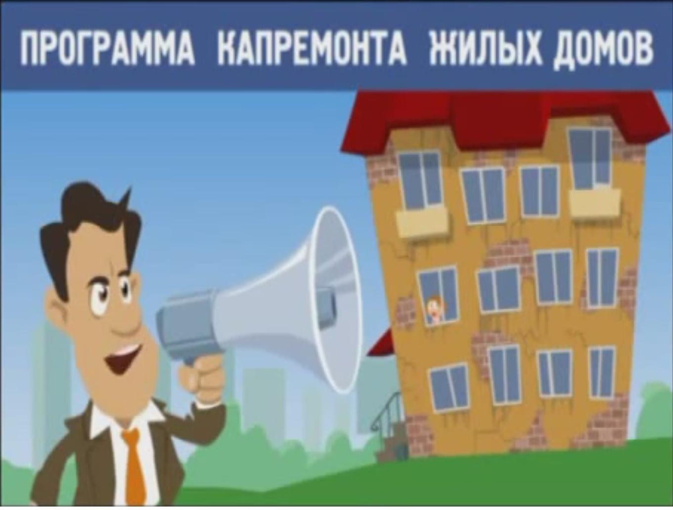 Капитальный ремонт картинки