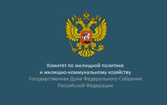 Как направить обращение посредством ГИС ЖКХ? Министерство строительства и жилищн